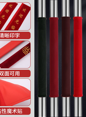 门把手护套拉手套加厚玻璃门