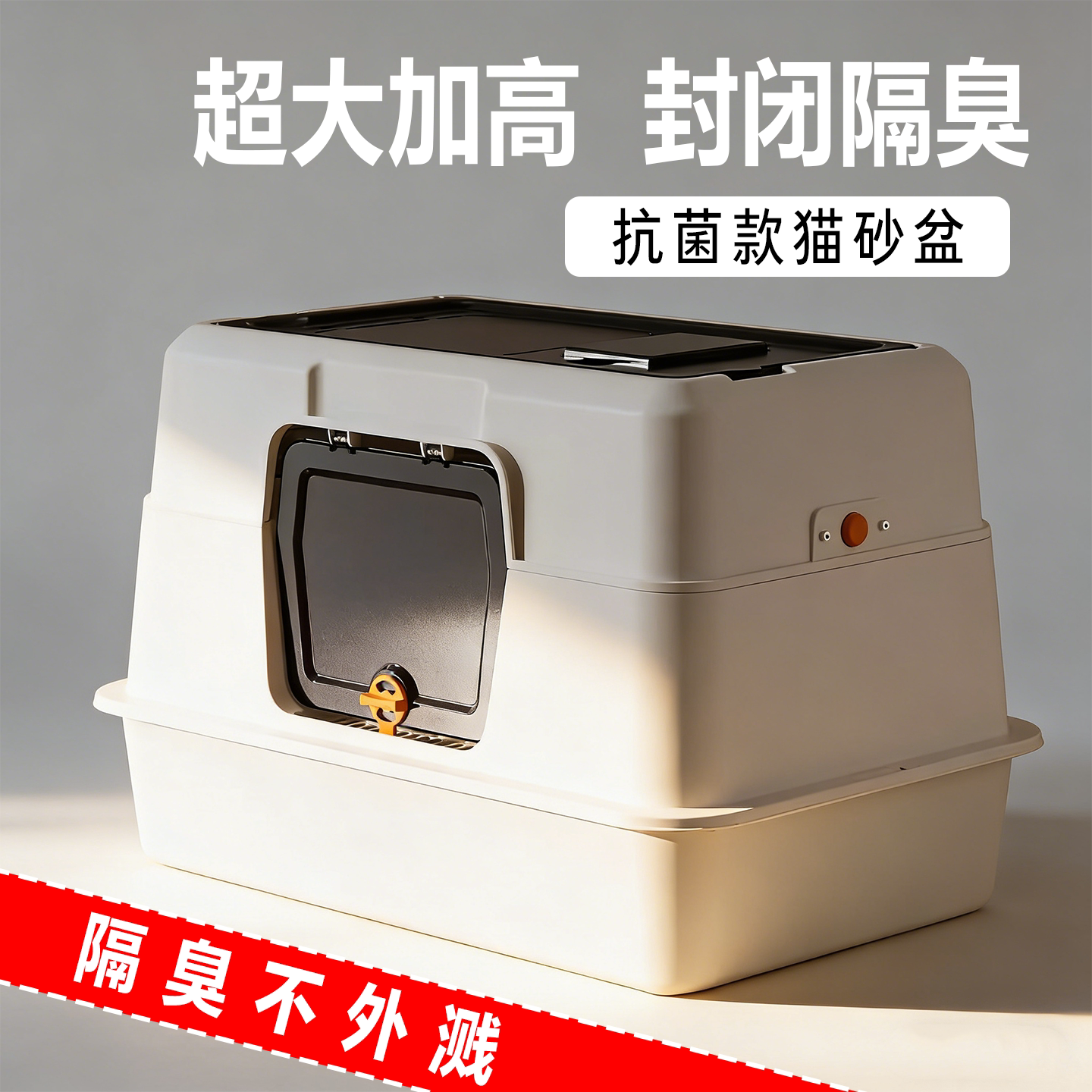 猫砂盆全封闭式超大号防外溅防臭杀菌厕所防带砂除臭顶入一体式