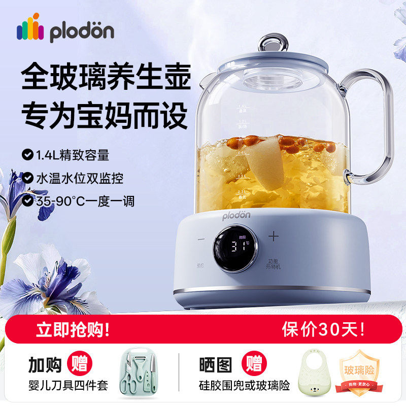 浦利顿全玻璃恒温养生壶家用多功能办公室小型煮茶壶电热水壶,厨房电器,养生壶/煎药壶/养生杯,淘宝优惠券,粉丝福利购,淘宝优惠卷
