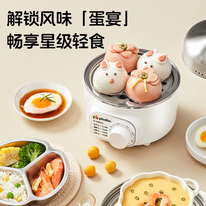浦利顿宝宝蒸蛋器不锈钢多功能婴儿辅食煮蛋神器家用早餐小型蒸锅