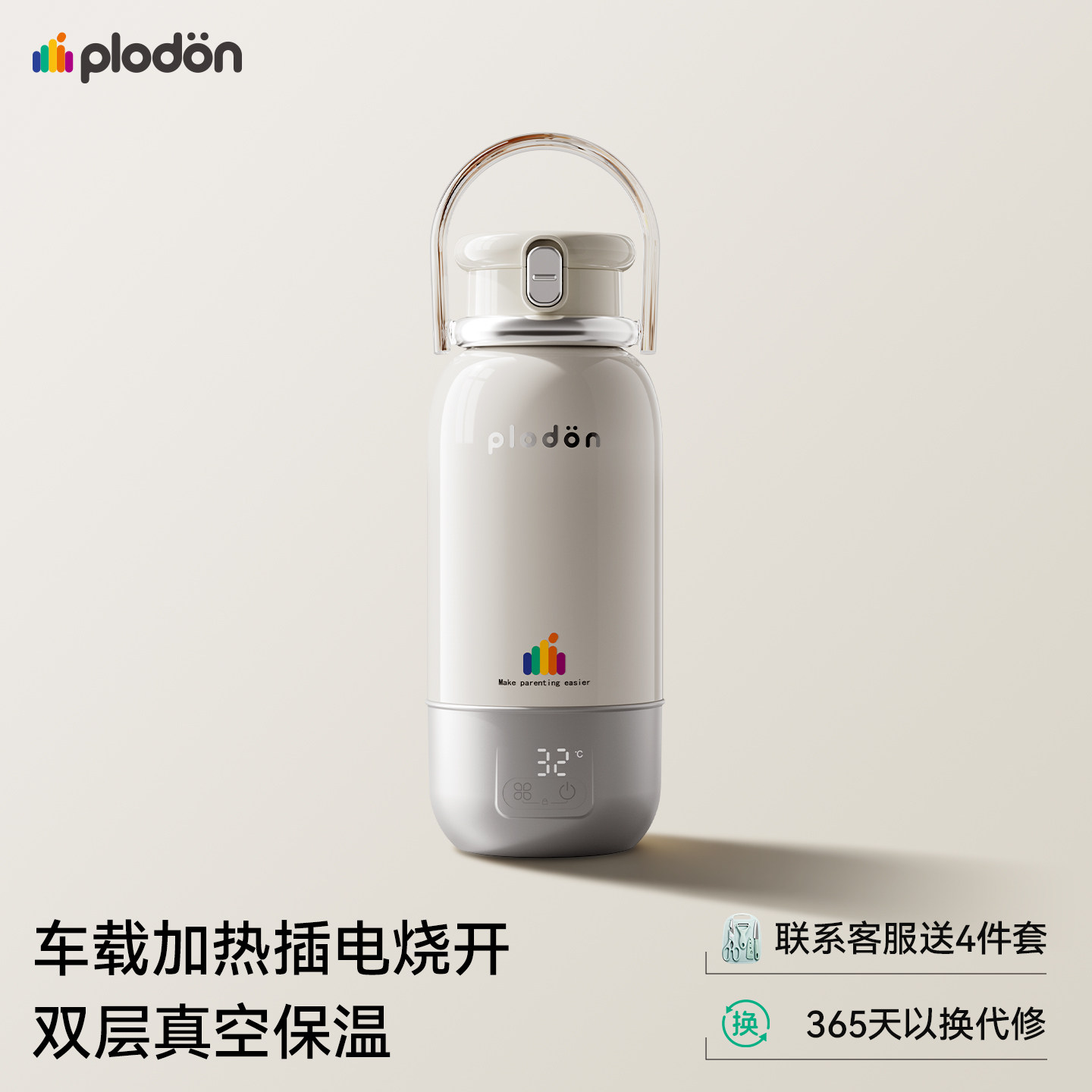 浦利顿恒温壶婴儿冲奶外出专用便携恒温杯保温电热水壶车载可烧水