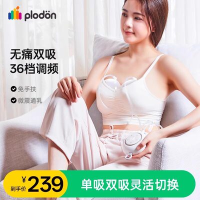 浦利顿ppsu双边电动吸奶器免手扶