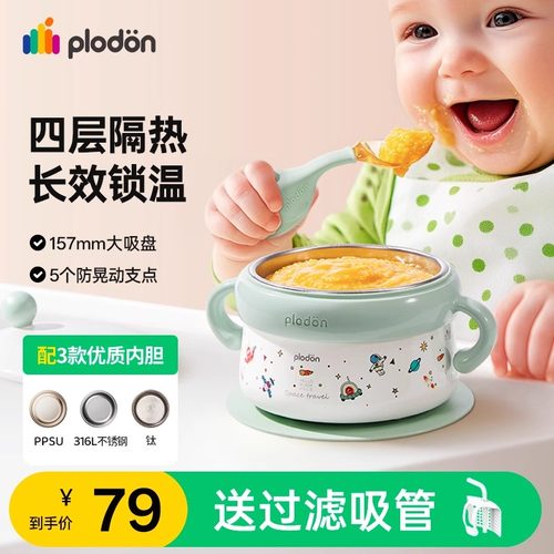 浦利顿注水碗婴儿宝宝辅食碗保温