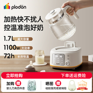 浦利顿全玻璃恒温热水壶养生壶婴儿冲奶专用大容量家用温奶礼物