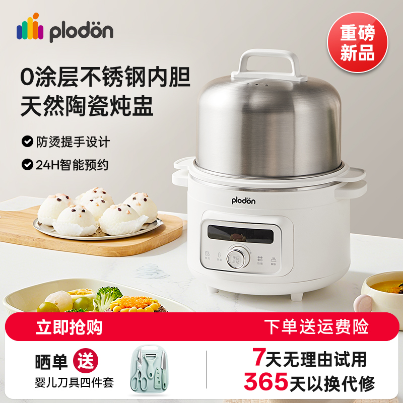 浦利顿宝宝婴儿辅食锅米油BB煲粥