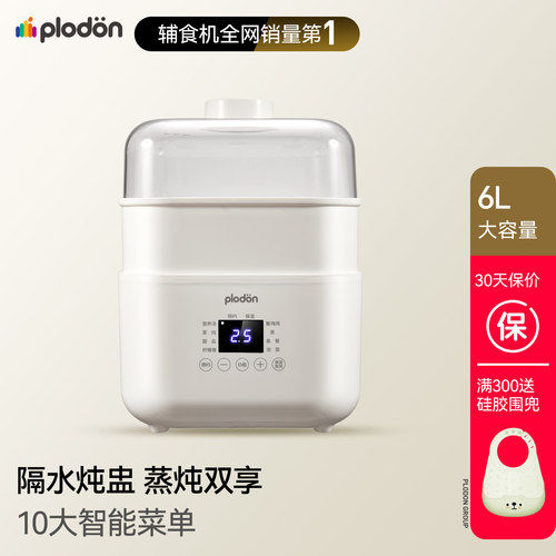 浦利顿电炖盅隔水炖家用煲汤燕窝辅食煮粥神器陶瓷炖锅蒸锅烹饪机