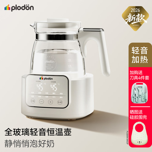 浦利顿全玻璃轻音恒温壶