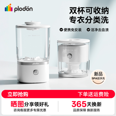 浦利顿迷你洗衣机专衣专用
