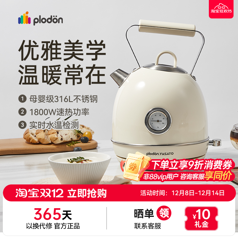 316不锈钢电热水壶浦利顿