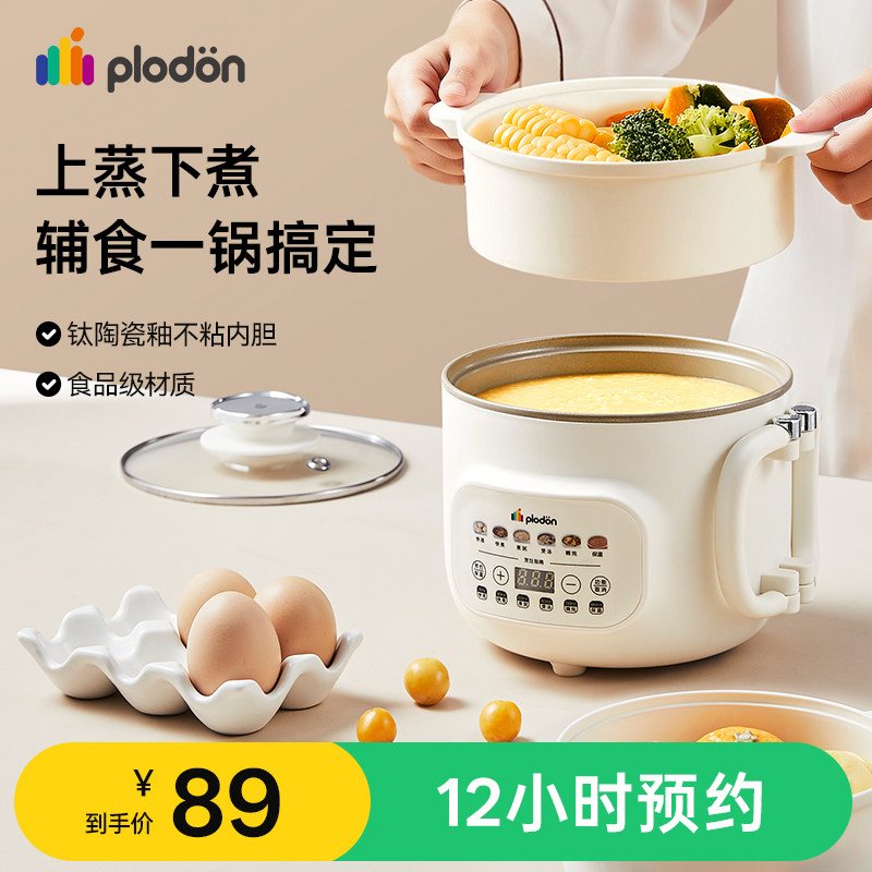 浦利顿宝宝辅食锅多功能蒸煮一体电煮锅热奶婴儿专用电炖锅烹饪机