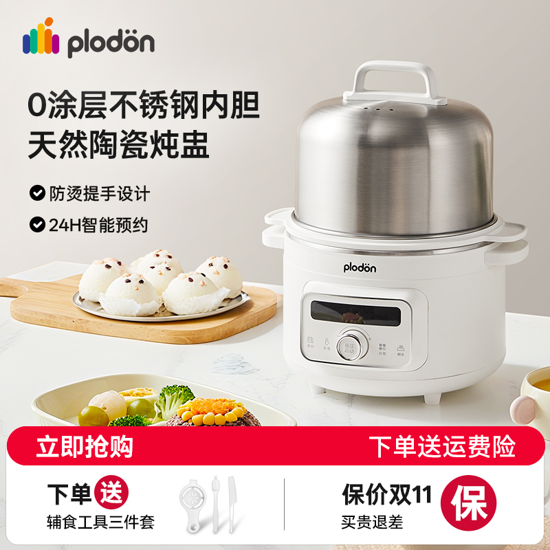 浦利顿宝宝婴儿辅食锅米油BB煲粥