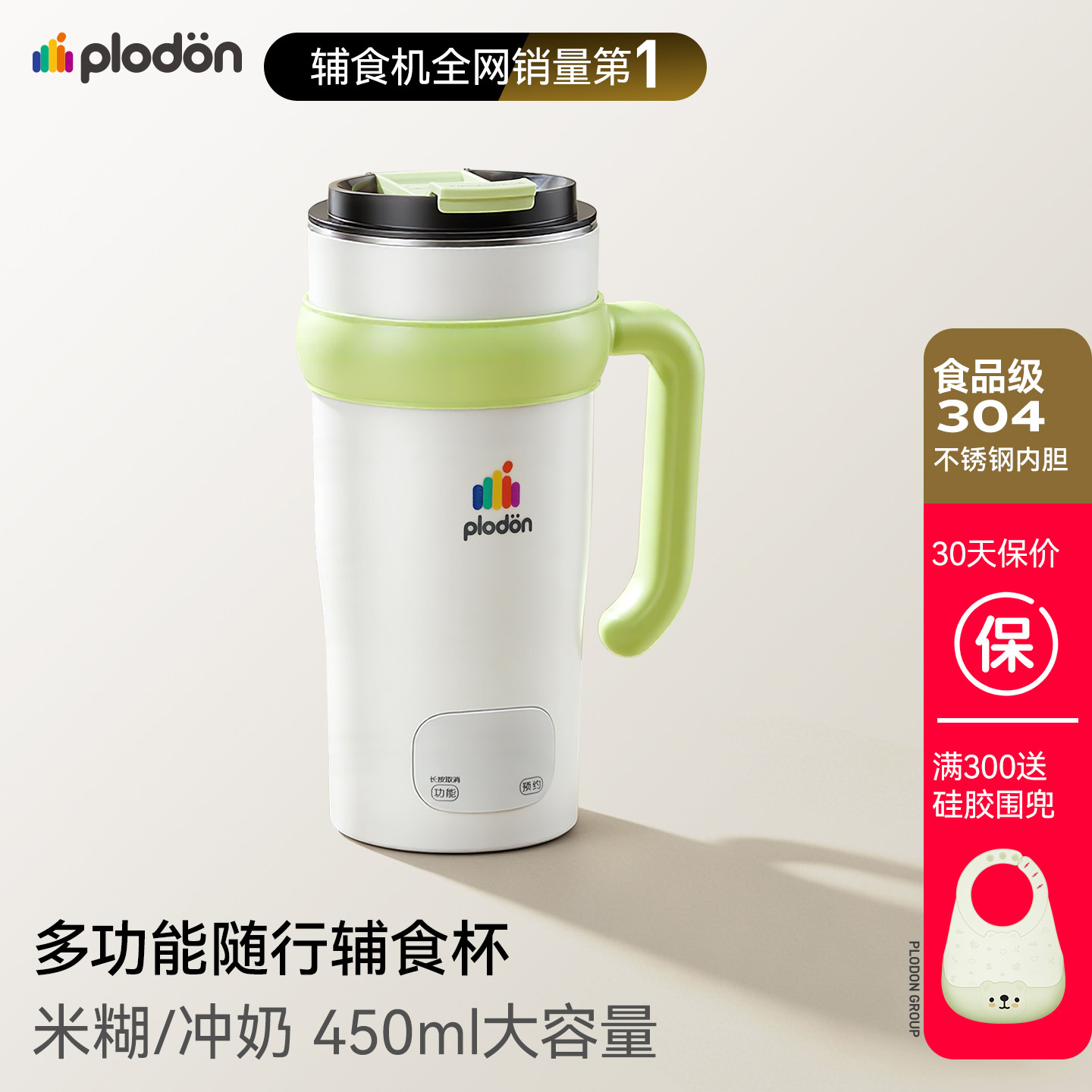 浦利顿辅食杯便携式豆浆机小型打米糊热奶果汁直饮迷你料理破壁机