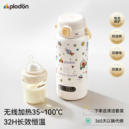浦利顿恒温壶婴儿冲奶外出专用便携恒温杯保温电热水壶车载可烧水