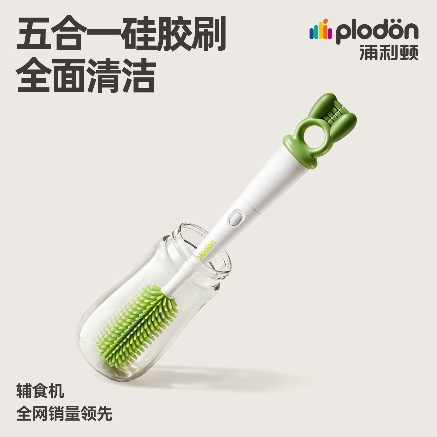 浦利顿便携奶瓶刷奶嘴刷新生婴儿专用洗奶瓶刷子硅胶清洗工具套装