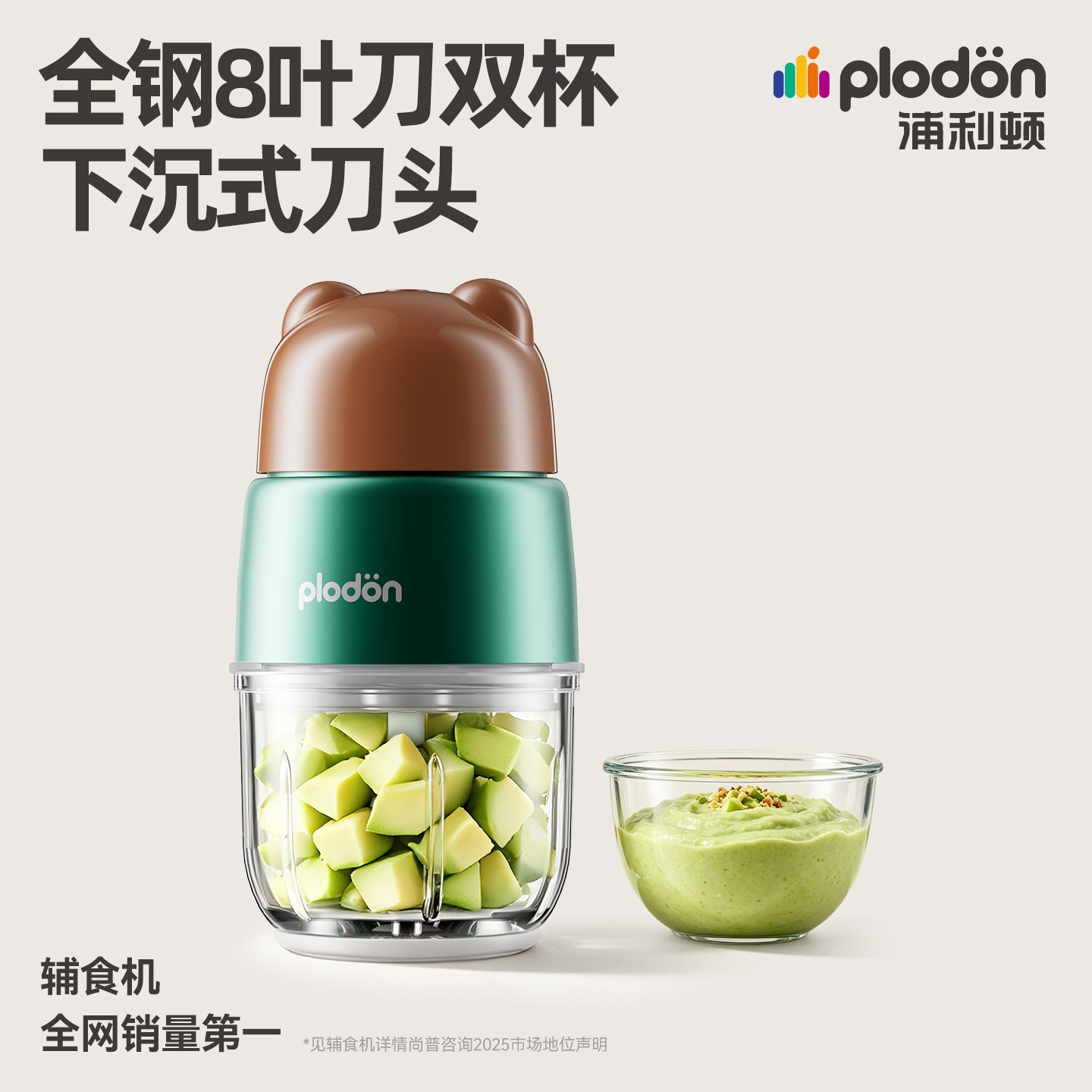 浦利顿辅食机婴儿小型宝宝辅食工具套装料理机研磨打泥绞肉多功能