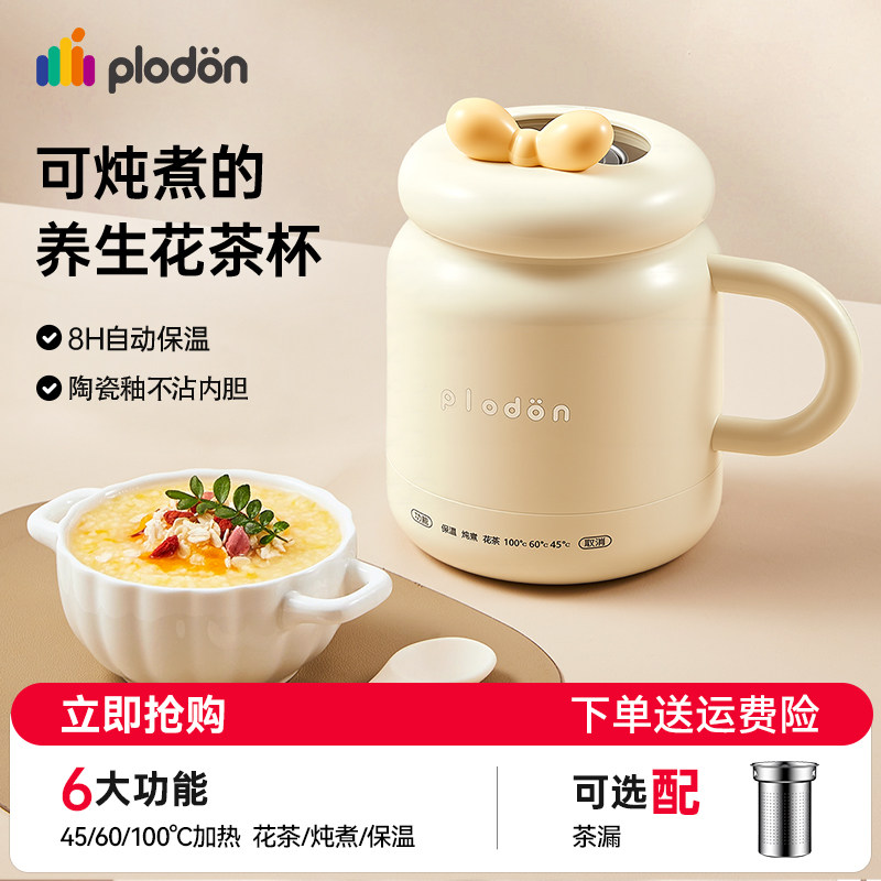 浦利顿电炖杯婴儿辅食加热牛奶保温杯办公室烧水电热水杯便携煮杯,厨房电器,电热杯/暖手杯/电炖杯,淘宝优惠券,粉丝福利购,淘宝优惠卷