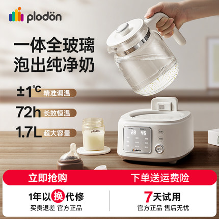浦利顿全玻璃恒温电热水壶养生婴儿冲奶专用大容量家用温奶调奶器