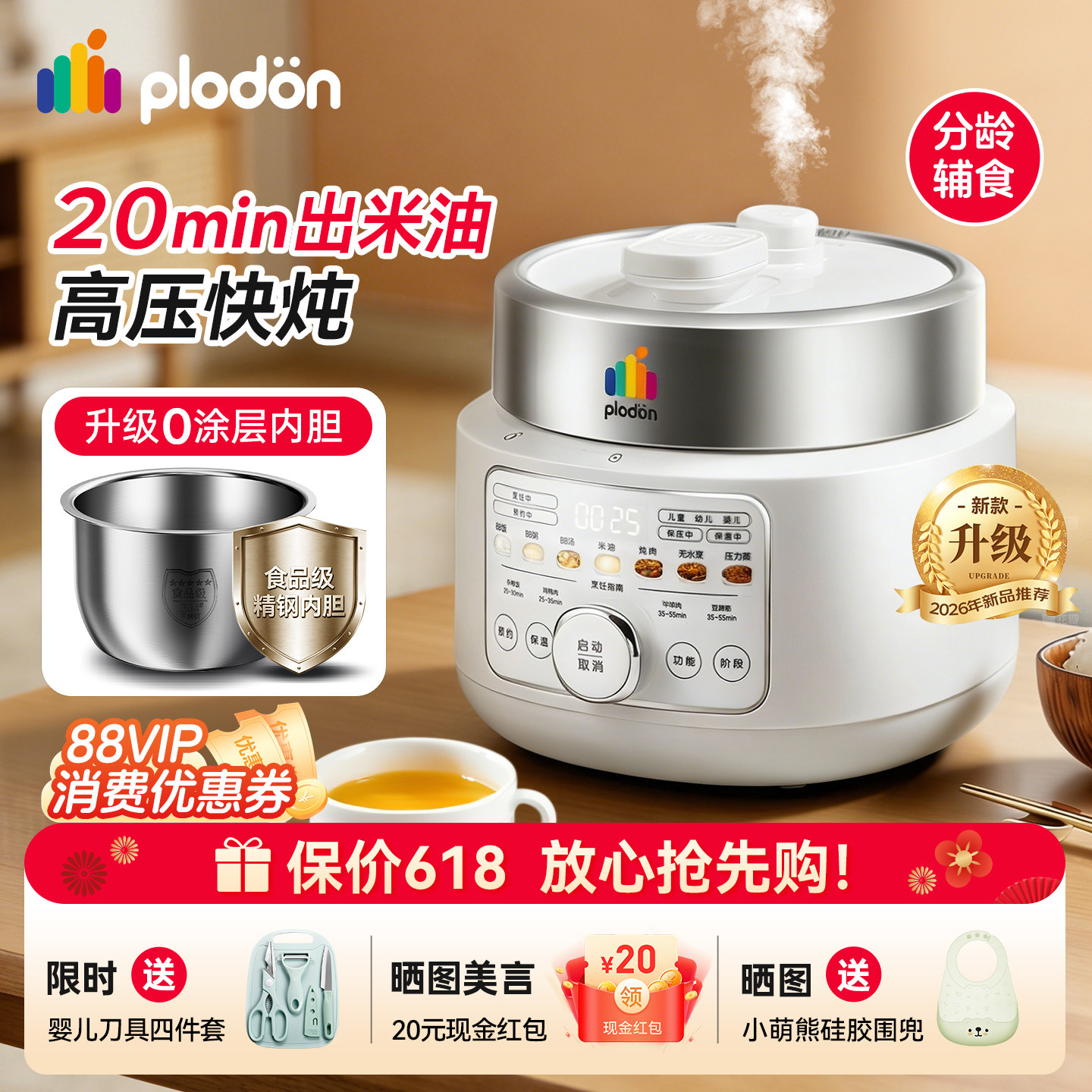 �����ٱ������͸�ʳ��ѹ������ѹ�������BBӤ��С�ͼ��õ緹��2L 334.61Ԫ