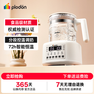 浦利顿智能恒温电热水壶