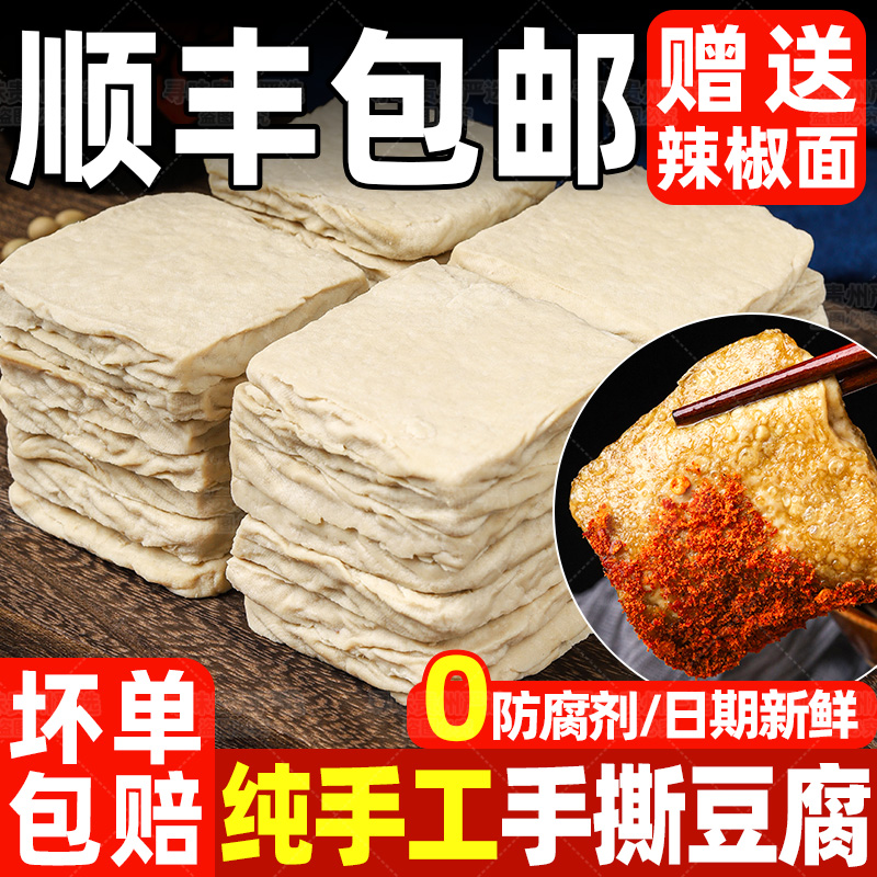 贵州特产正宗毕节大方手撕豆腐手工烧烤烙锅小吃食材六龙豆干商用