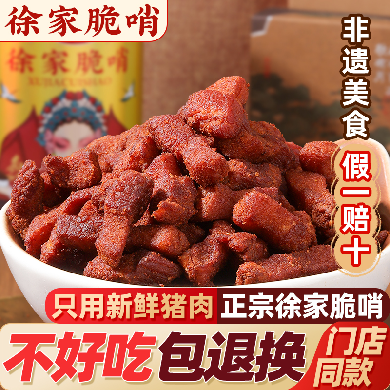 贵州正宗脆哨小十字徐家哨子