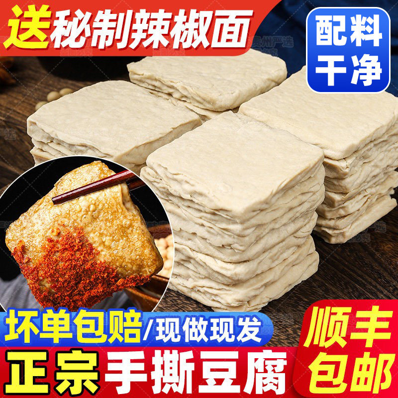 贵州特产正宗毕节大方手撕豆腐手工烧烤烙锅小吃食材六龙豆干商用