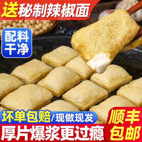贵州特产厚片爆浆豆腐