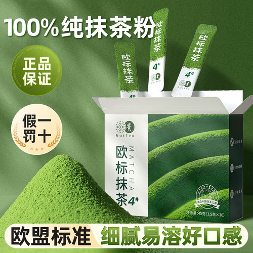 贵州贵茶欧标纯抹茶粉