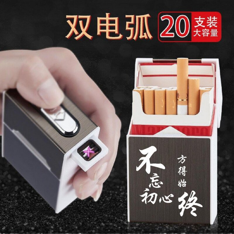 装整包烟20支装充电烟盒USB双电弧充电烟盒点烟器打火机一体烟盒在类目 ZIPPO/瑞士军刀/眼镜, 烟具, 烟盒中 - 来自Buy2taobao.com提供专业的淘宝代购服务
