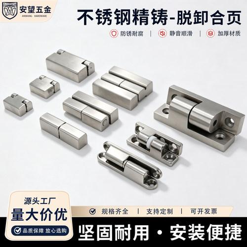 实心重型承重铰链精铸款可拆卸