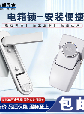 AW安望MS713带挂,无挂锌合金平面锁 配电箱锁MS712电柜锁柜门把锁