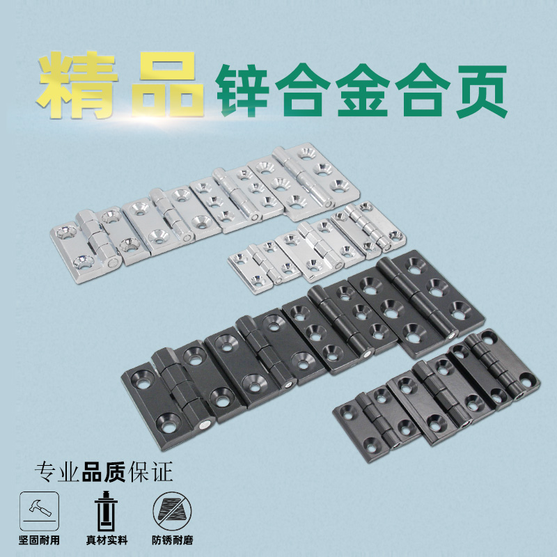 AW安望 锌合金合页226,209,233系列 电柜门平开活页 工业折页铰链