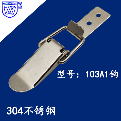 不锈钢304木箱工具箱搭扣