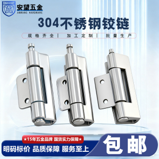 安望工业花钉销铰链工业配电柜合金五金配件内门铰链木门铰链