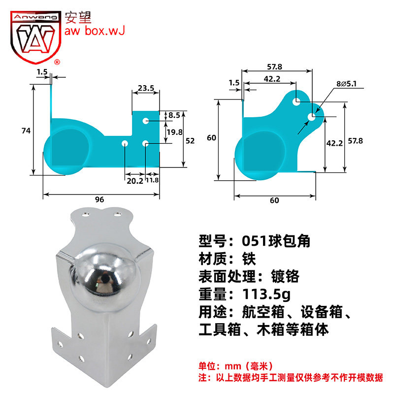 051金属护角木箱子铝箱工具箱航空箱五金配件球包护角直角球包图片