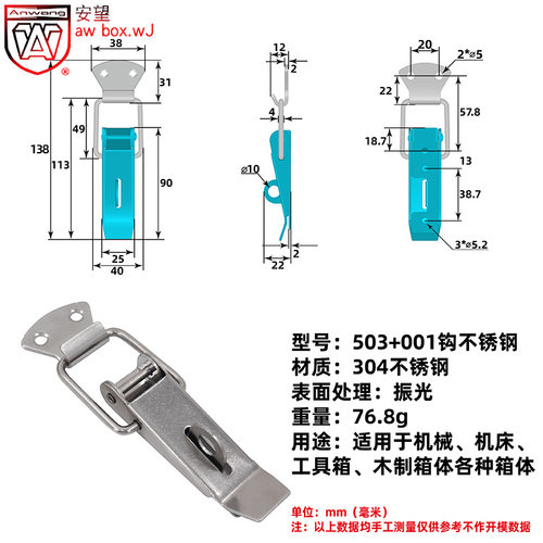 AW/安望304不锈钢材质搭扣锁