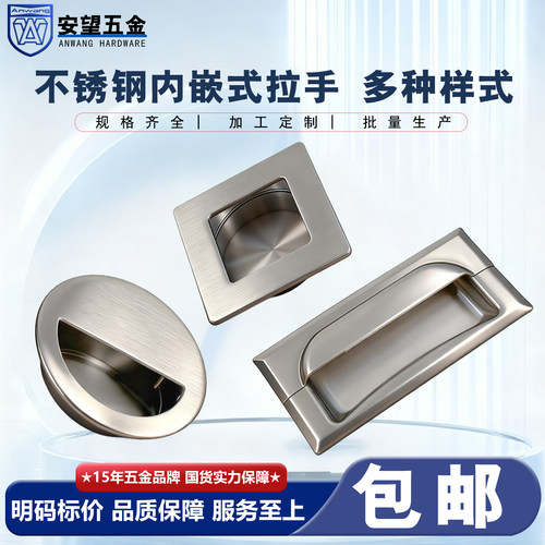 AW安望暗拉手不锈钢系列