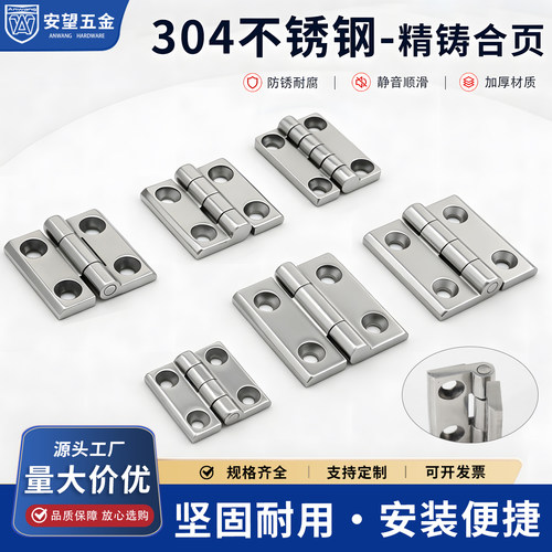 精铸平开式方合页承重铰链实心