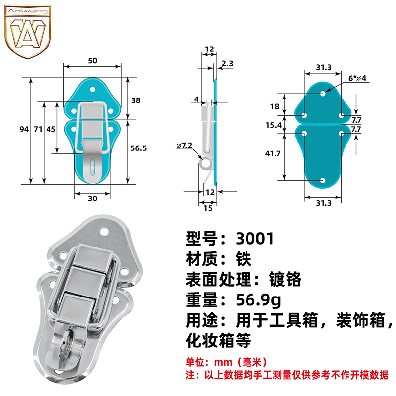 AW安望工业设备箱搭扣蜜蜂箱锁扣