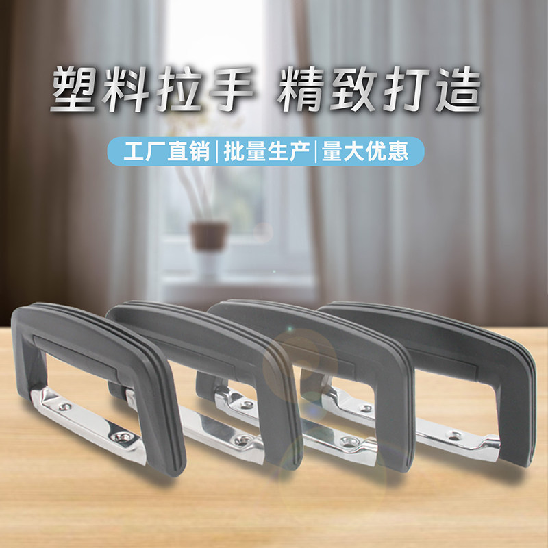 AW安望 466-120-130不锈钢,铁白锌塑料拉手 箱环提手吊环拉手把手