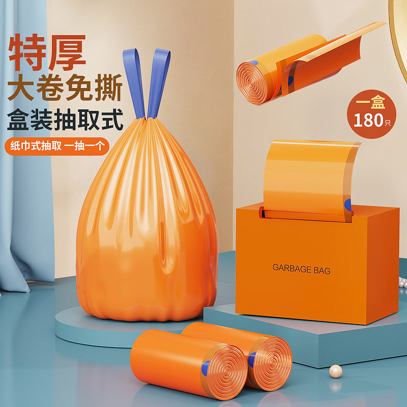 免撕抽绳抽取式垃圾袋家用加厚手提式大号厨房用盒装塑料袋超厚,家庭/个人清洁工具,家用垃圾袋,淘宝优惠券,粉丝福利购,淘宝优惠卷