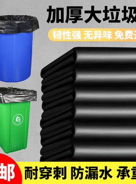 大垃圾袋黑色酒店商用超大加厚特厚物业环卫60X80垃圾袋30L桶中号