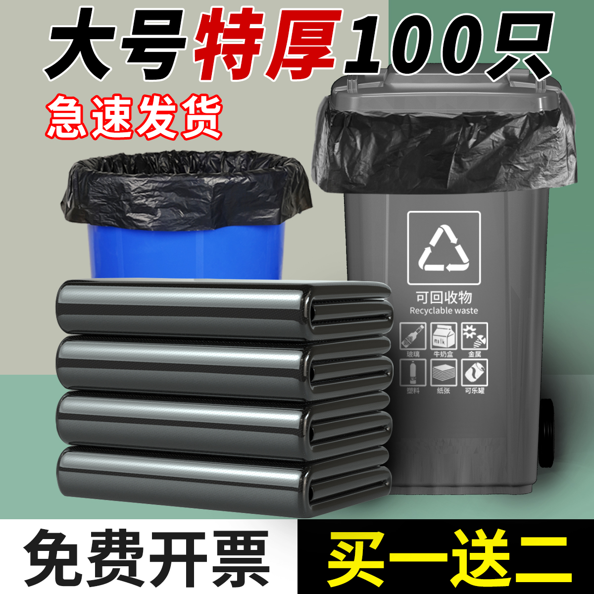 智鹏旗舰店特厚环卫平口