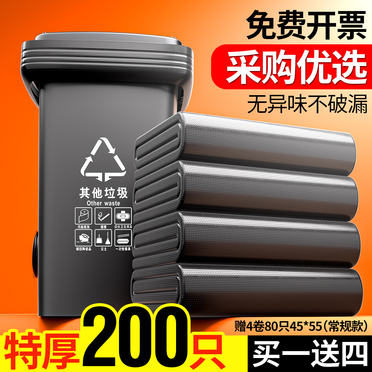 垃圾袋大号加厚商用酒店环卫超大特大户外桶用特厚平口黑色塑料袋