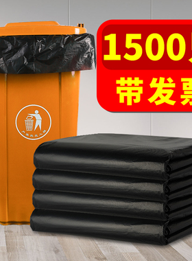1500只环卫大垃圾袋大号加厚黑色批发特厚商用厨房家用特大超大型
