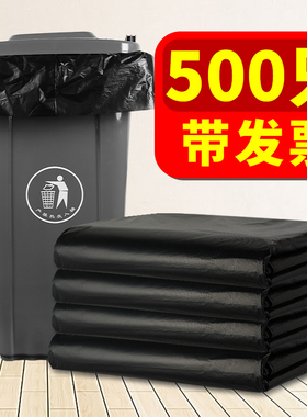 500只环卫大垃圾袋大号加厚黑色批发特厚商用厨房家用特大超大型x