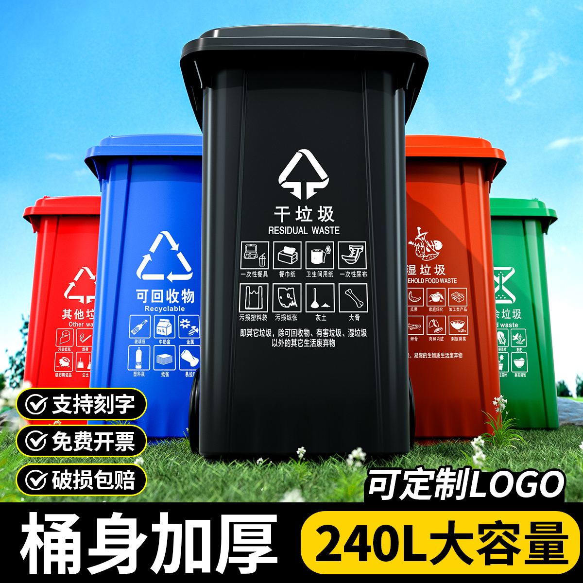 户外垃圾桶大号商用加厚餐饮大容量240L升环卫挂车超大特大分类桶