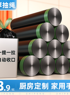 抽绳式垃圾袋家用加厚手提式厨房专用特厚大号黑色塑料袋提拉收口