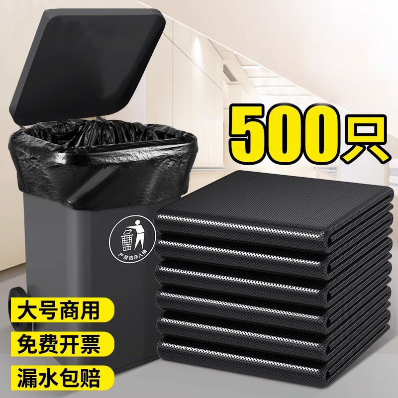垃圾袋大号加厚黑色商用
