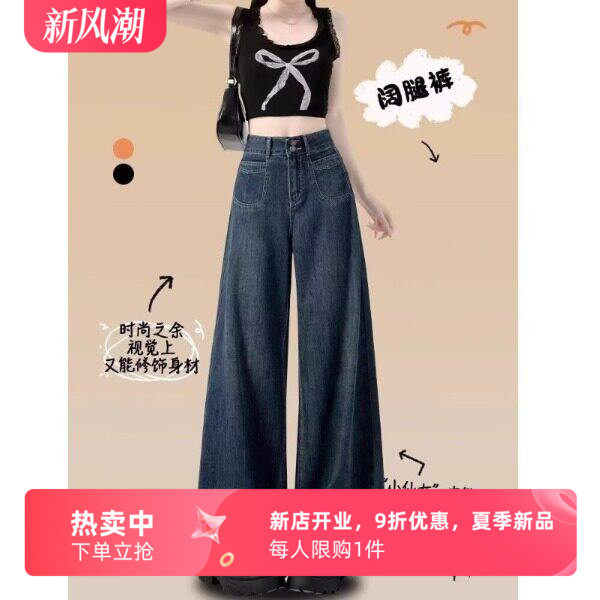 拉夏贝尔高腰阔腿牛仔裤女2026新款小个子慵懒宽松直筒裤子春秋款